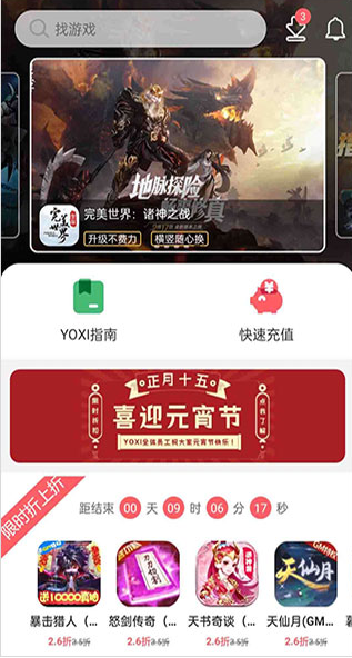 yoxi手游1