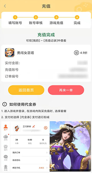yoxi手游2