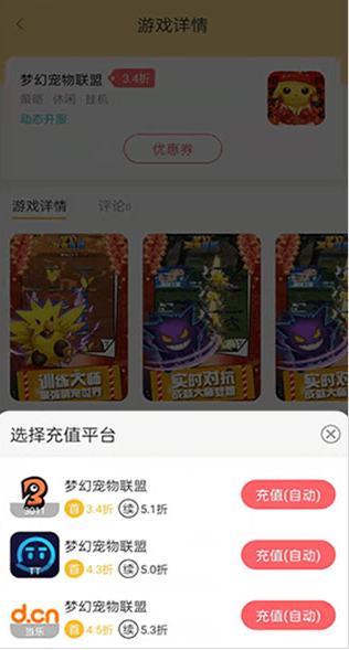 yoxi手游3