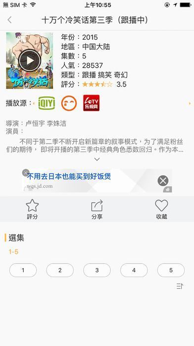 千尋影視手機版2