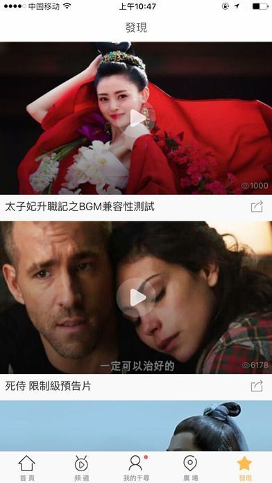千尋影視手機版1