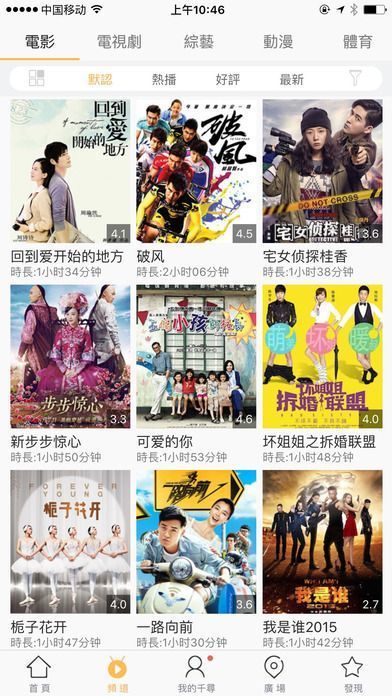千尋影視手機版5