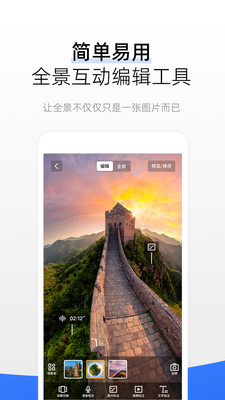720云vr全景3
