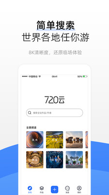 720云vr全景2