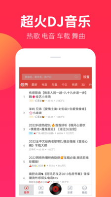 DJ嗨嗨網(wǎng)1