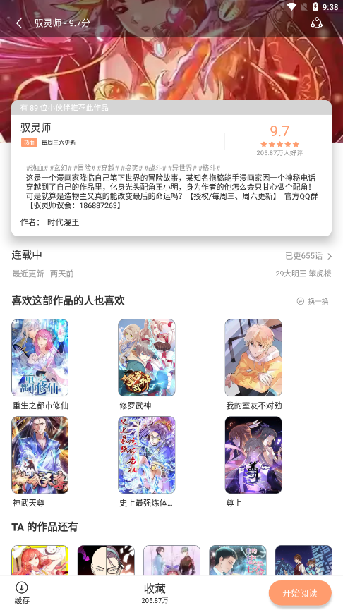 喵上漫畫最新版0