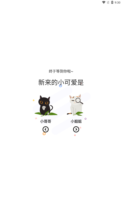 喵上漫畫最新版1