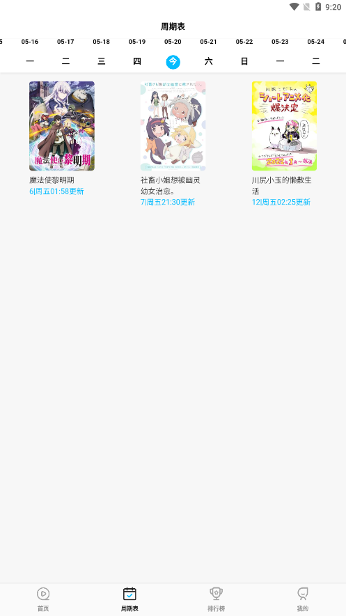 acg次元喵3