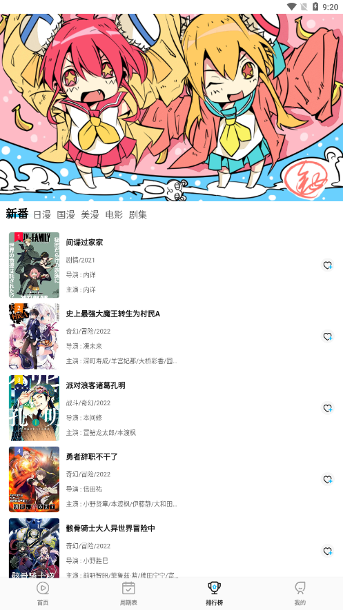 acg次元喵2