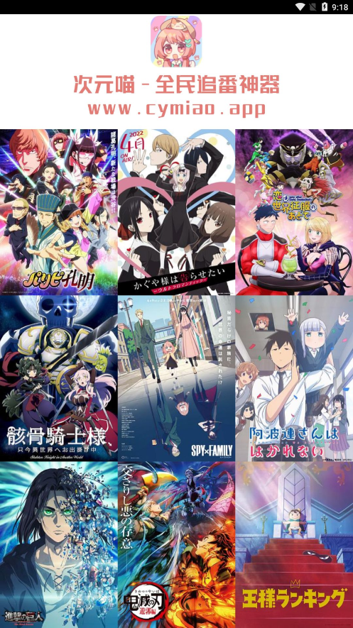 acg次元喵0