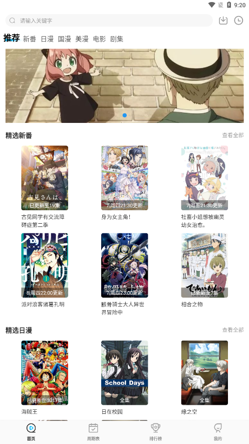 acg次元喵1