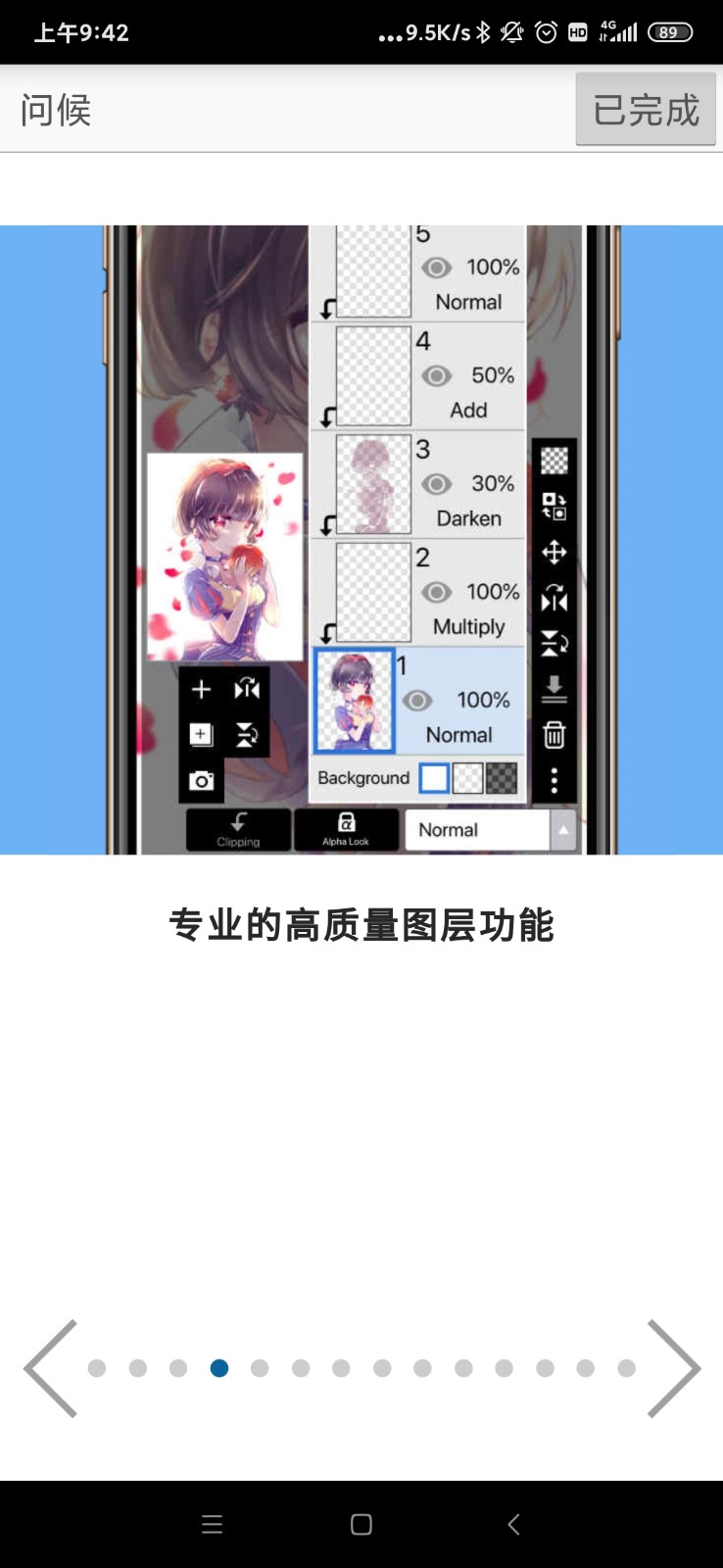 愛筆思畫正版2