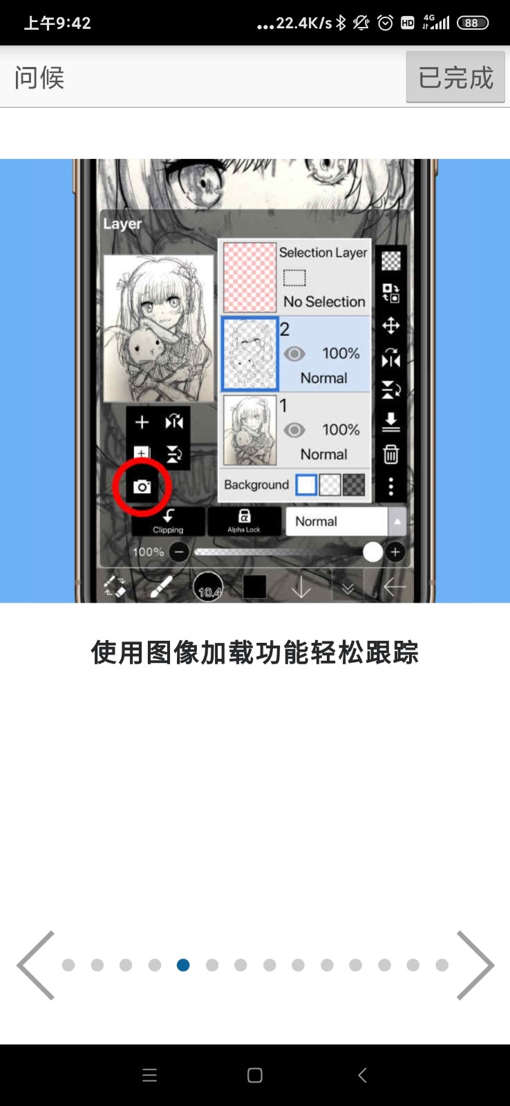 愛筆思畫正版4