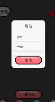 波蘭球桌寵中國3