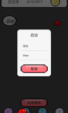 波蘭球桌寵中國1