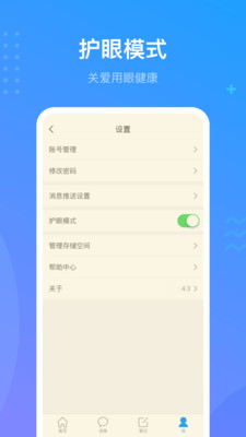 超星爾雅4