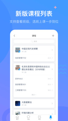 超星爾雅2