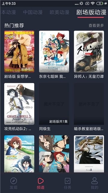 橫風(fēng)動(dòng)漫最新版3