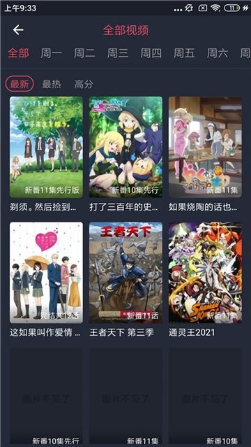 橫風(fēng)動(dòng)漫最新版1