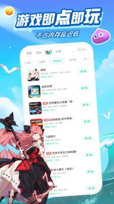 咪咕游戲盒子2