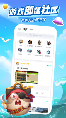 咪咕游戲盒子3