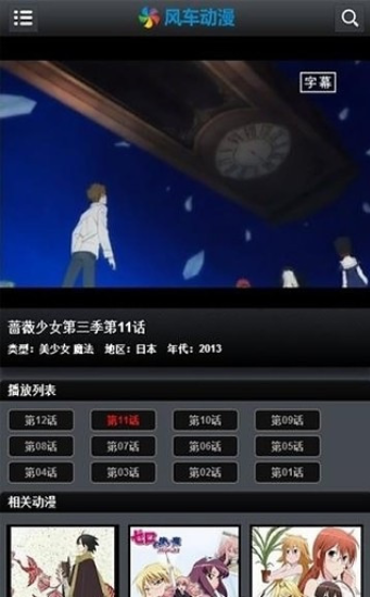 風車動漫新版1