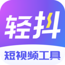 輕抖app
