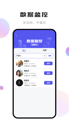 輕抖app3