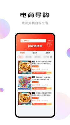 輕抖app4