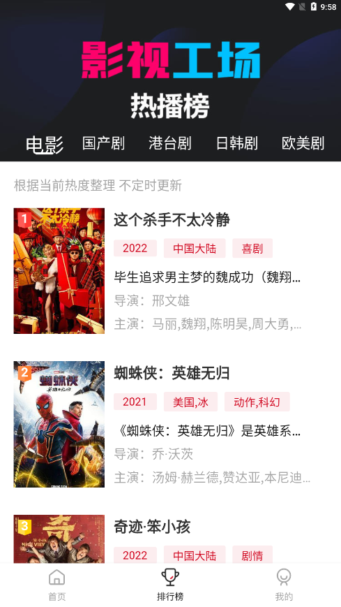 影視工廠最新版3