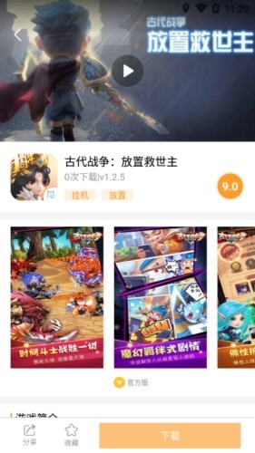 樂樂游戲 網頁版3
