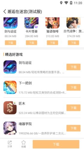 樂樂游戲 網頁版1