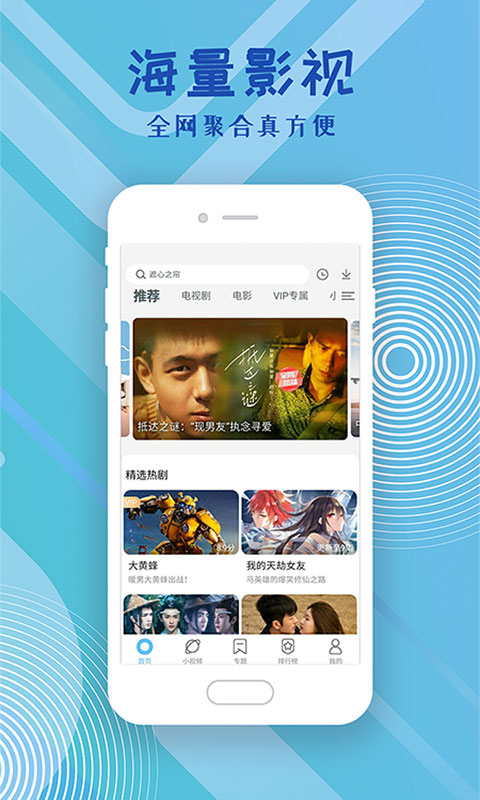 影視大全高清版app1