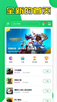 葫蘆俠3樓游戲盒子1