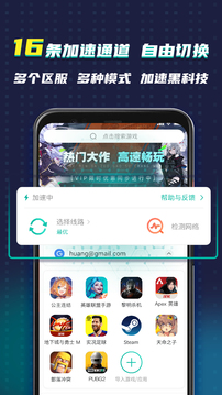 谷歌OurPlay4