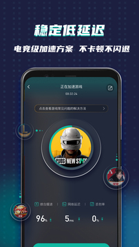谷歌OurPlay2