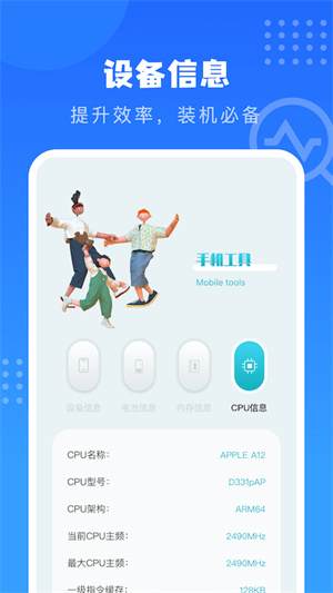 沙漏驗(yàn)機(jī)助手3