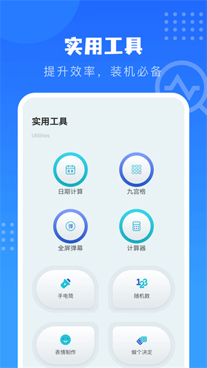 沙漏驗(yàn)機(jī)助手1