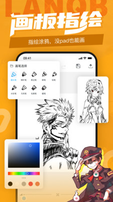 藍鉛筆學繪畫2