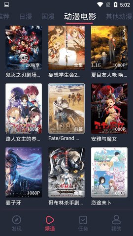 櫻花動漫 app正版下載2022最新版2