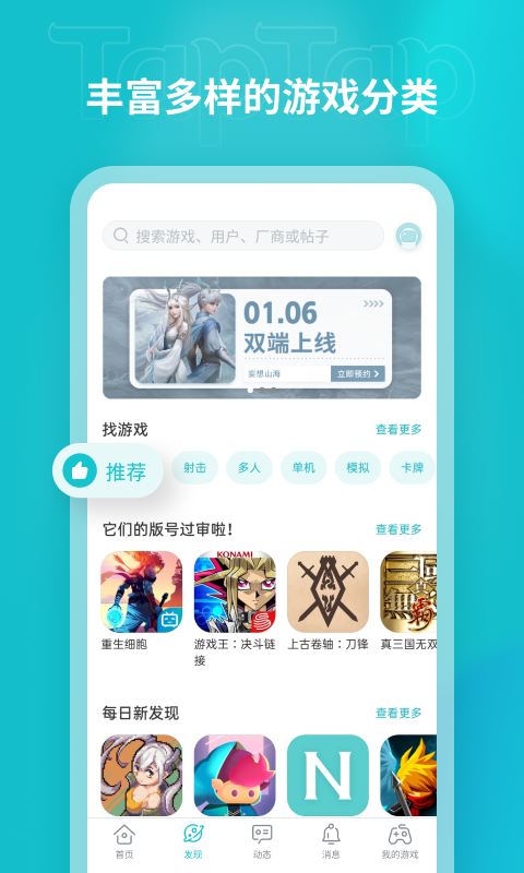 taptap游戲盒3