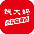錢大媽