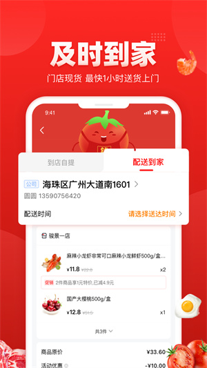 錢大媽2