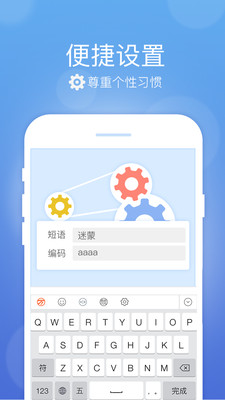 萬能五筆輸入法最新版4