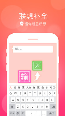 萬能五筆輸入法最新版3