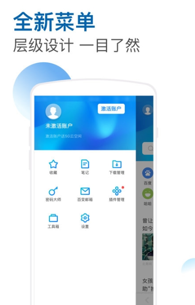 傲游5瀏覽器最新版2