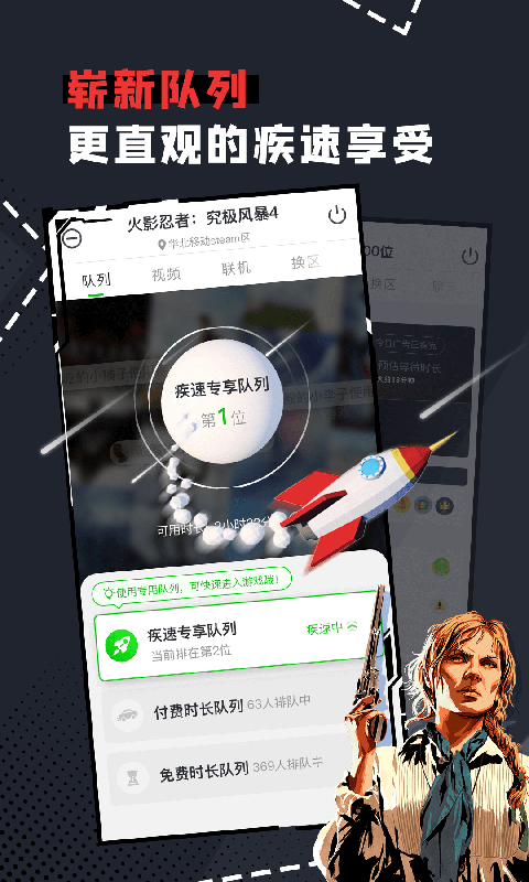 格來云游戲手機(jī)版2