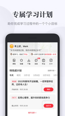 千聊客戶(hù)端4
