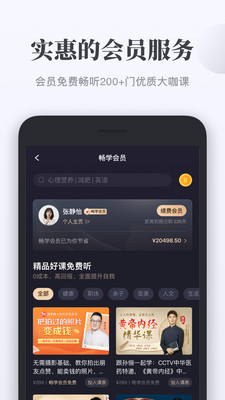 千聊客戶(hù)端5