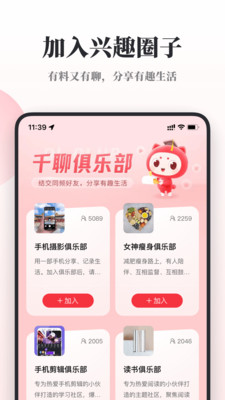 千聊特訓營5